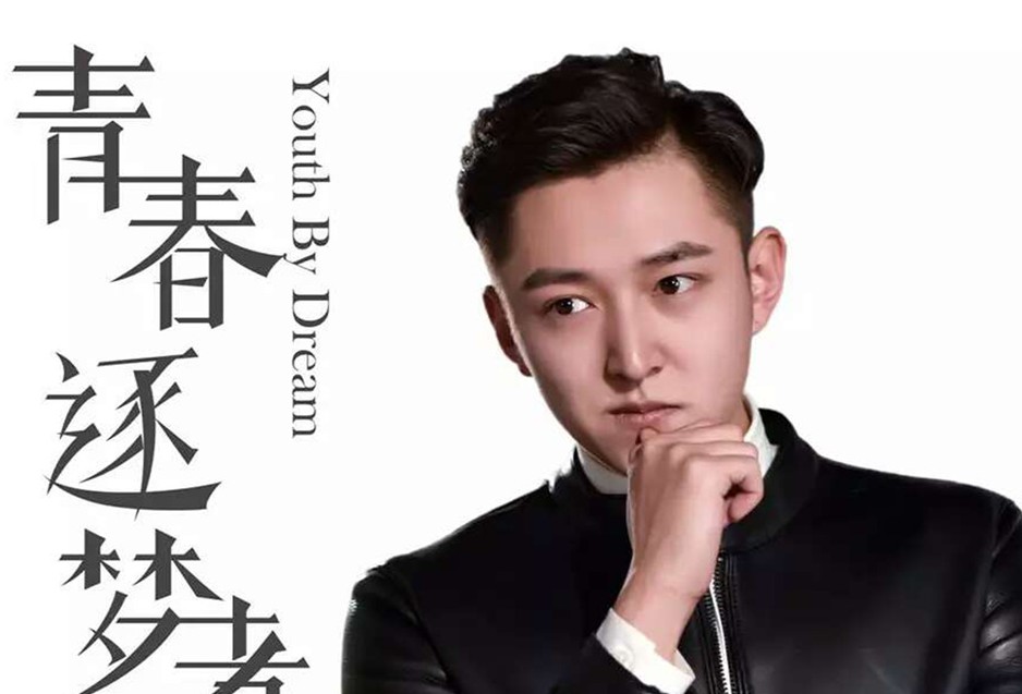 刘维新参演《青春逐梦者》