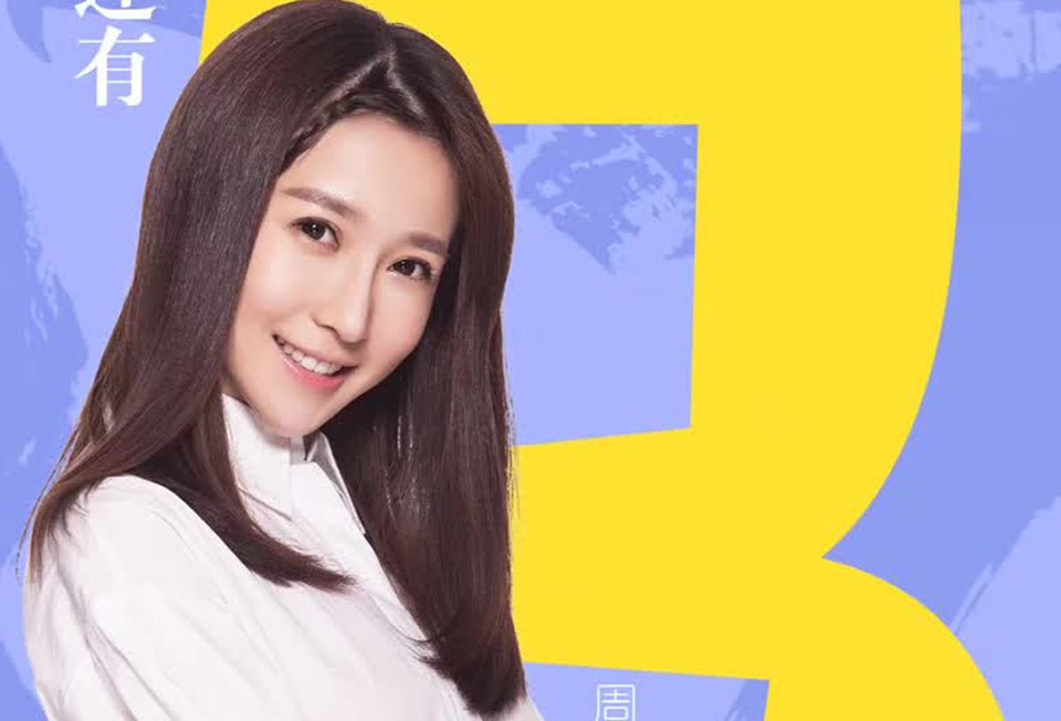 周奕彤就职于童乐影视