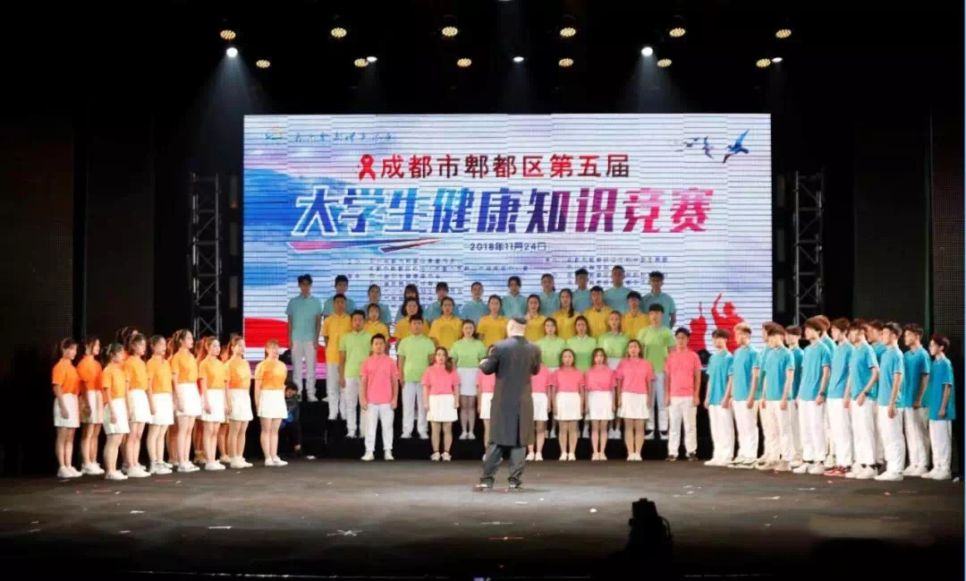 参与郫都区第五届大学生健康知识竞赛决赛