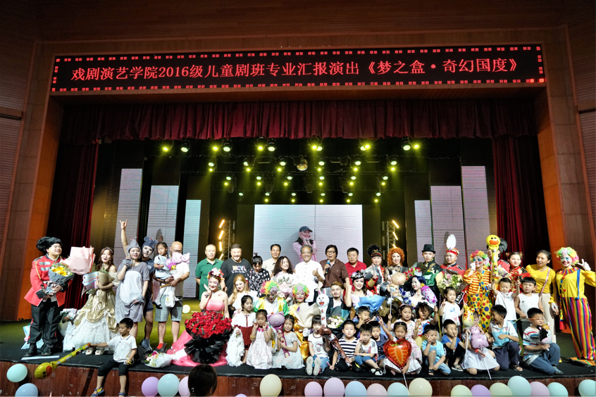 四川传媒学院​2016级表演本科八班（儿童剧方向）毕业大戏《梦之盒&middot;奇幻国度》