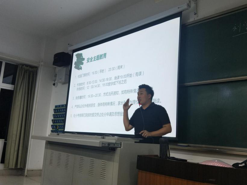 2019年9月1日戏剧演艺学院召开返校安全教育主题班会