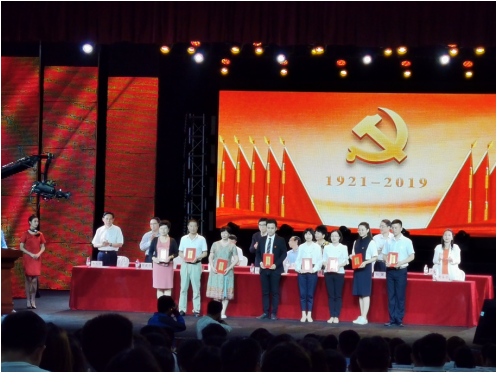2019年四川传媒学院党委&mdash;&mdash;庆祝中国共产党成立98周年暨表彰大会&ldquo;七一&rdquo;表彰大会