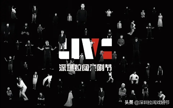 喜讯|我院师生在&ldquo;第二届深圳拉阔戏剧节&rdquo;大放异彩！