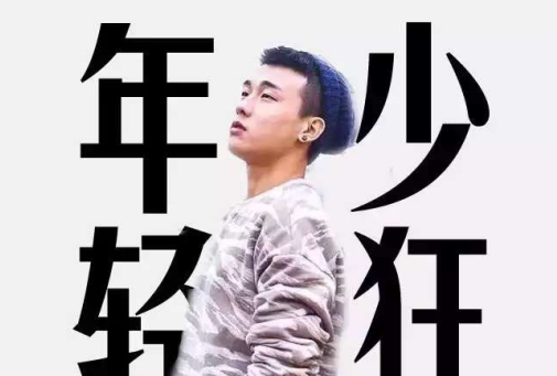 李杉参演影视剧《我们的青春何去何从》