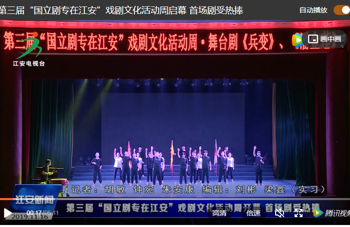 第三届&ldquo;国立剧专在江安&rdquo;戏剧文化活动周启幕 我院首场舞台剧《兵变》《潘金莲》与观众见面