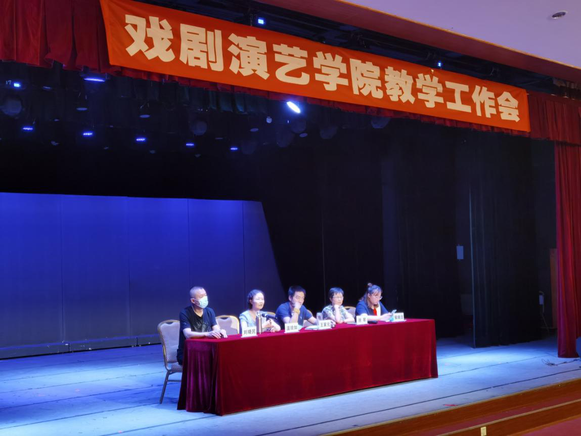 2020-2021学年第一学期新学期教师大会