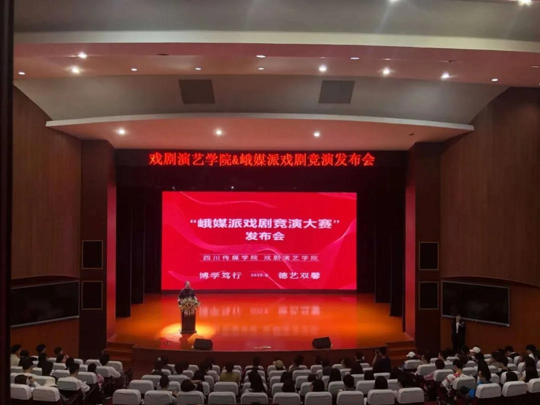 以戏带功 以演促教 | &ldquo;戏剧竞演&rdquo;大赛正式启动