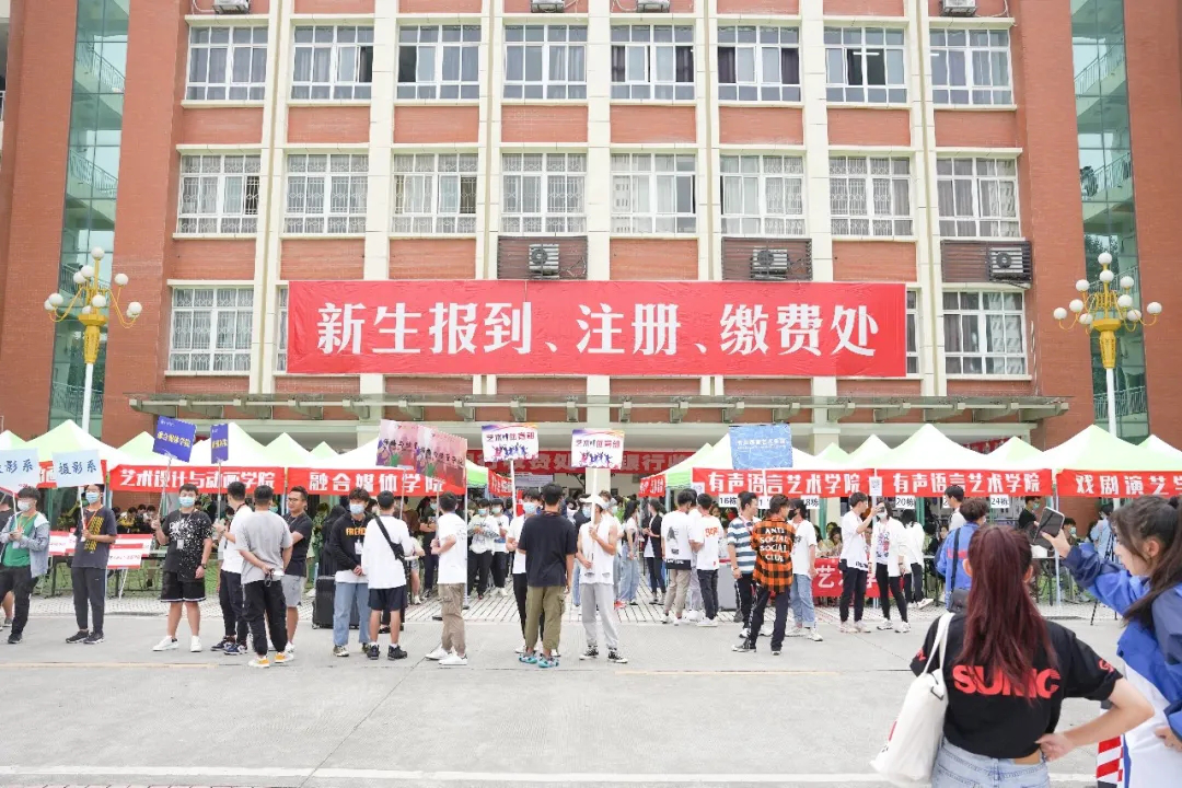 戏剧演艺学院开展2020级迎新工作