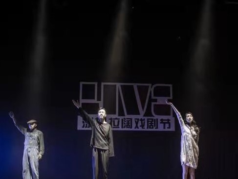 话剧《再见哈特，再见！》