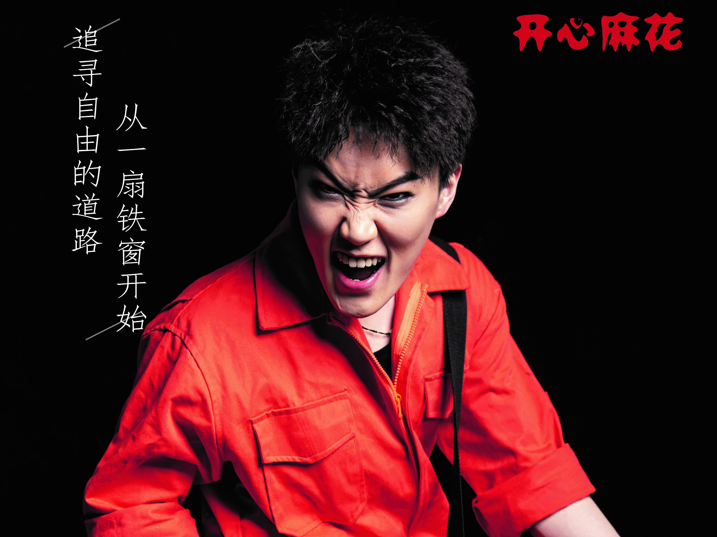 查宗伯 开心麻花（西南）杰出贡献演员