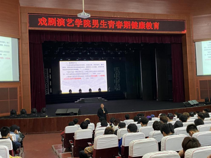 2020级新生心理健康教育讲座成功举办