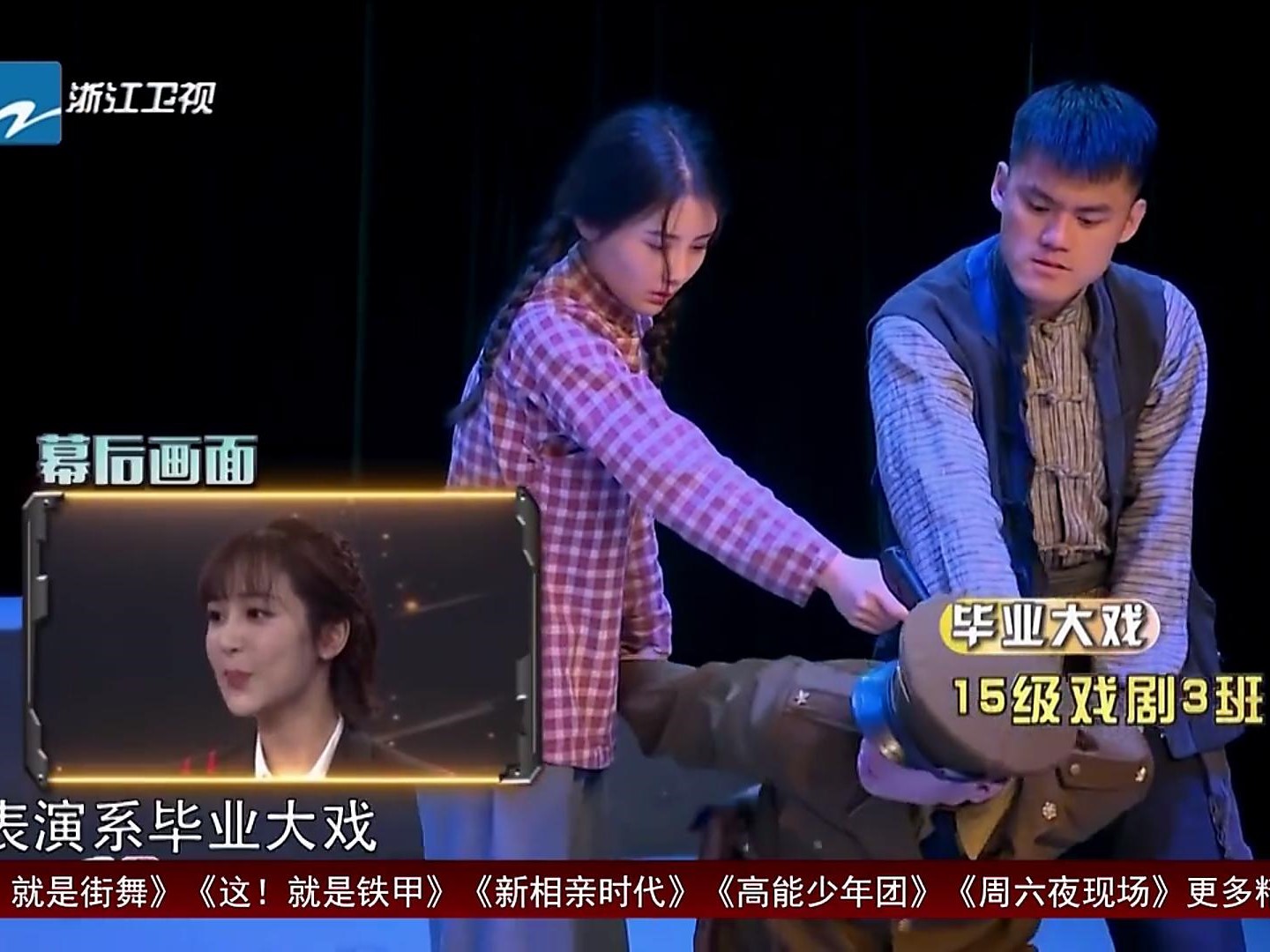 2015级学生参加综艺《高能少年团》录制