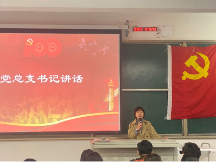 中共戏剧演艺学院党支部&mdash;&mdash;党史学习教育动员大会