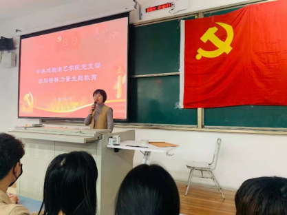 中共戏剧演艺学院党支部组织开展学习身边榜样主题教育