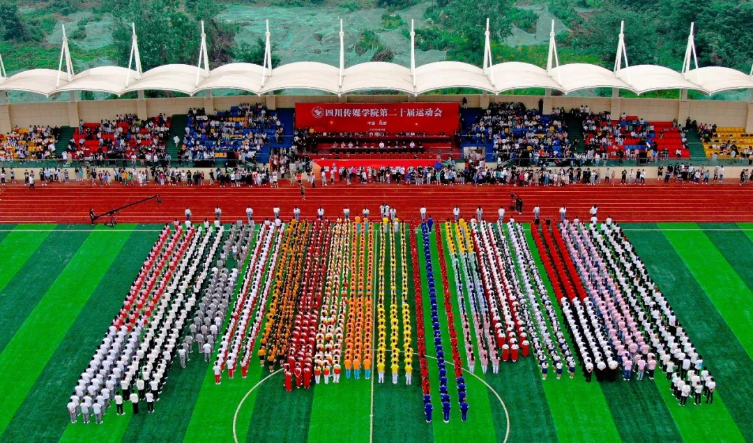 第二十届川传运动会如约而至，戏剧演艺学子乐跑青春