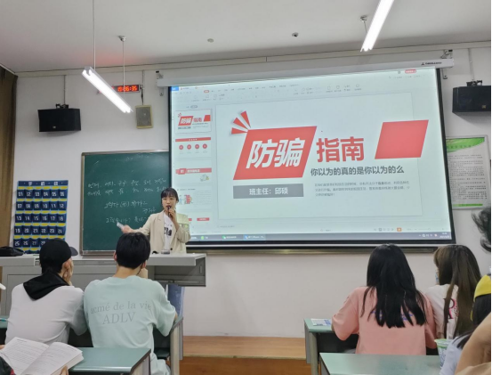 戏剧演艺学院反电信诈骗主题教育