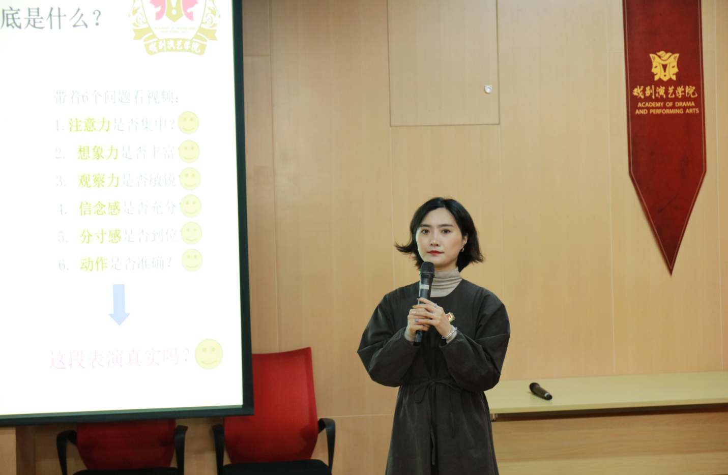 青年教师教学竞赛戏剧演艺学院初赛圆满落幕