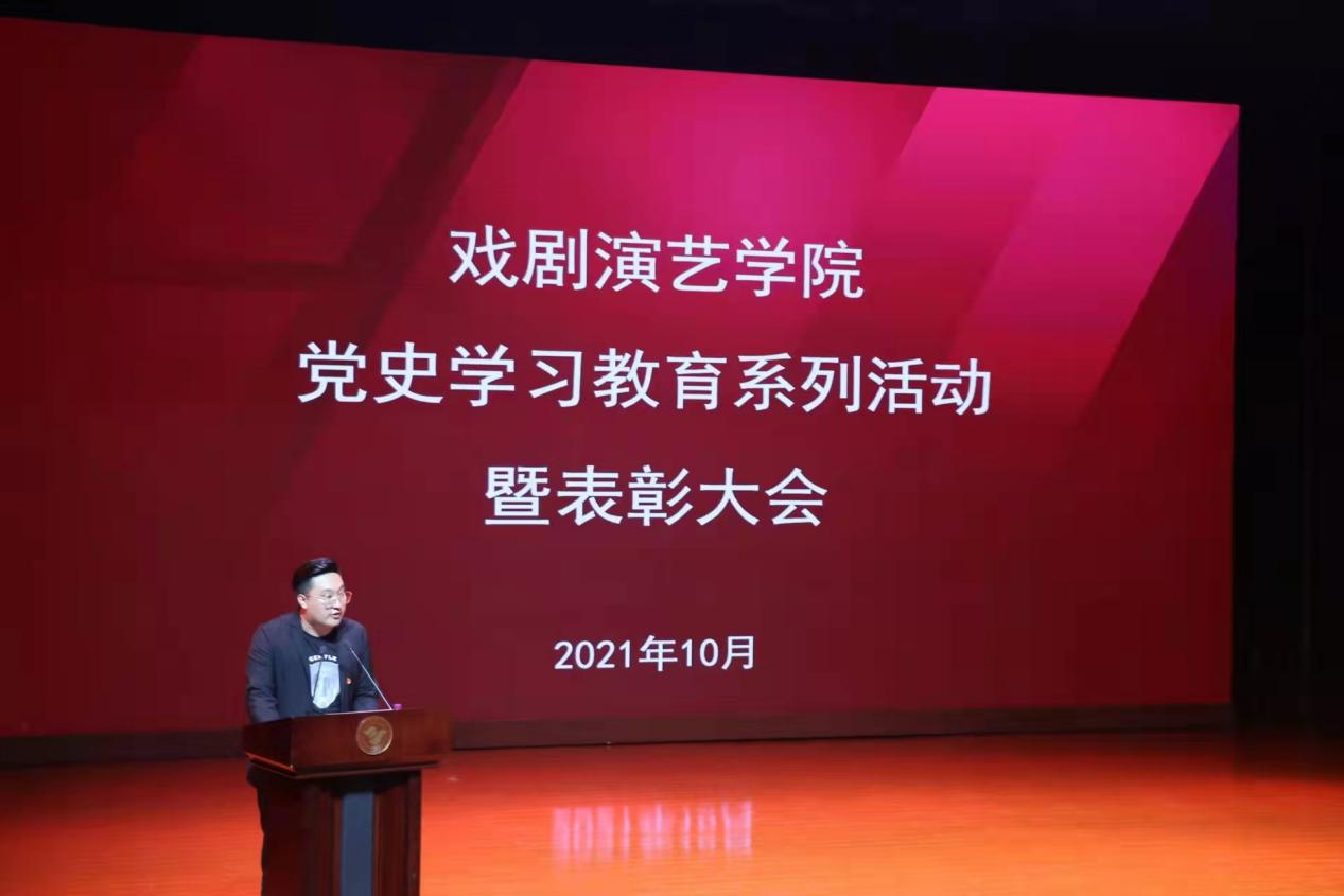 戏剧演艺学院关于开展&ldquo;六文明三拒绝&rdquo;系列活动