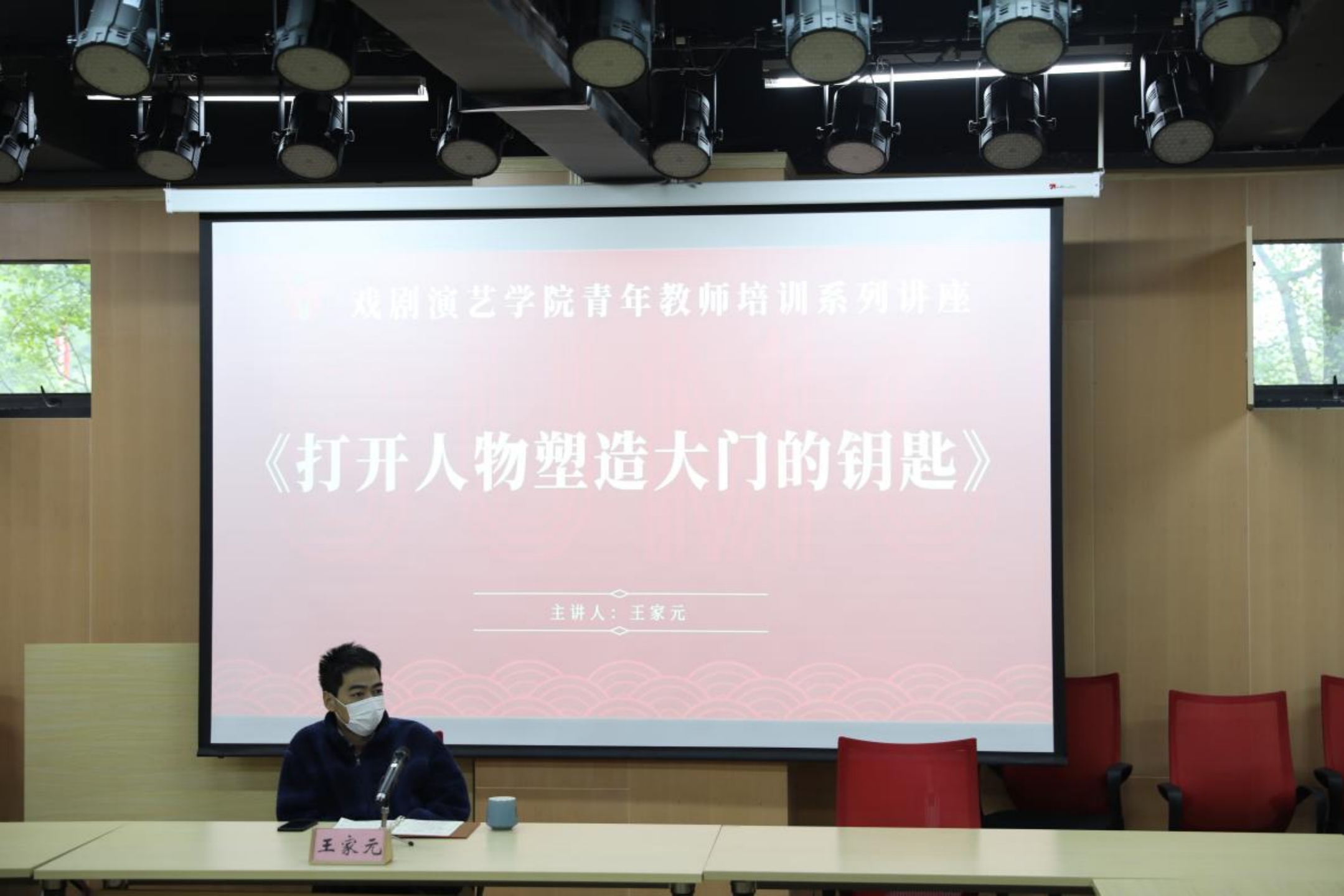 打开人物塑造大门的钥匙&mdash;&mdash;把握规定情境和行动