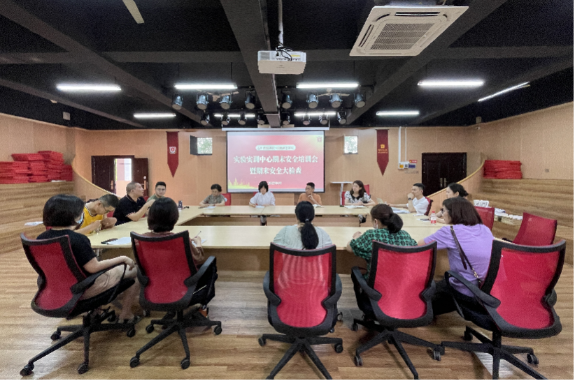 戏剧演艺学院实验实训中心期末安全培训会暨期末安全大检查