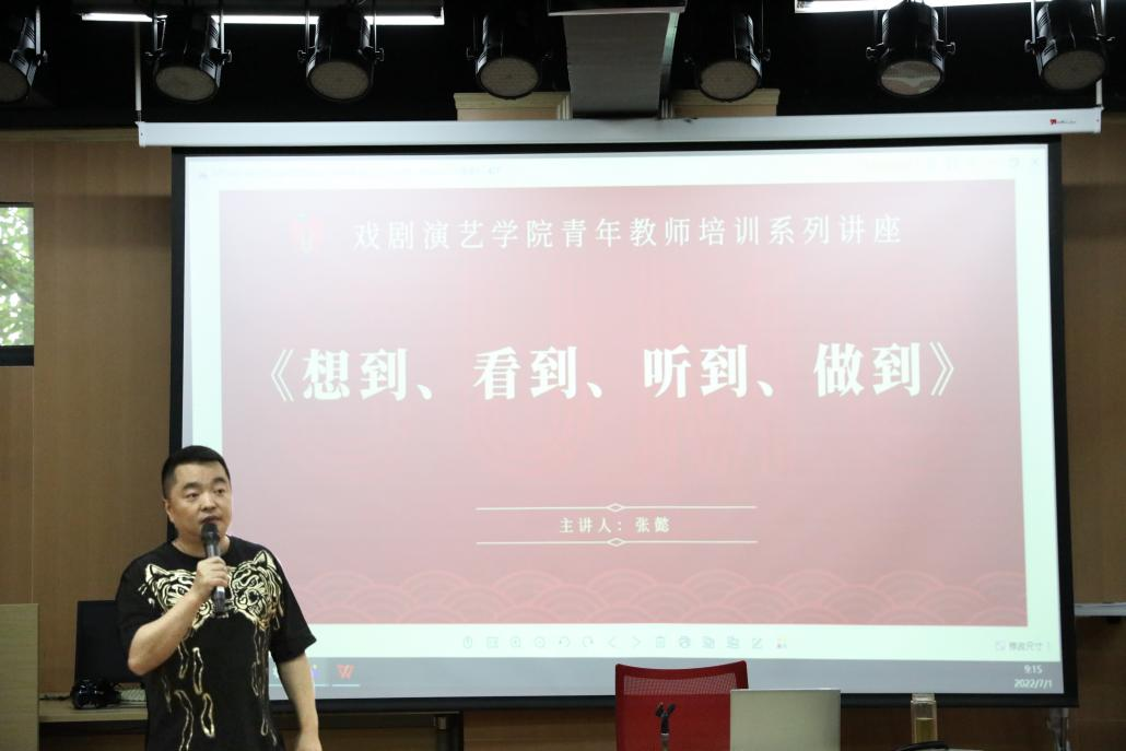 《想到、看到、听到、做到》