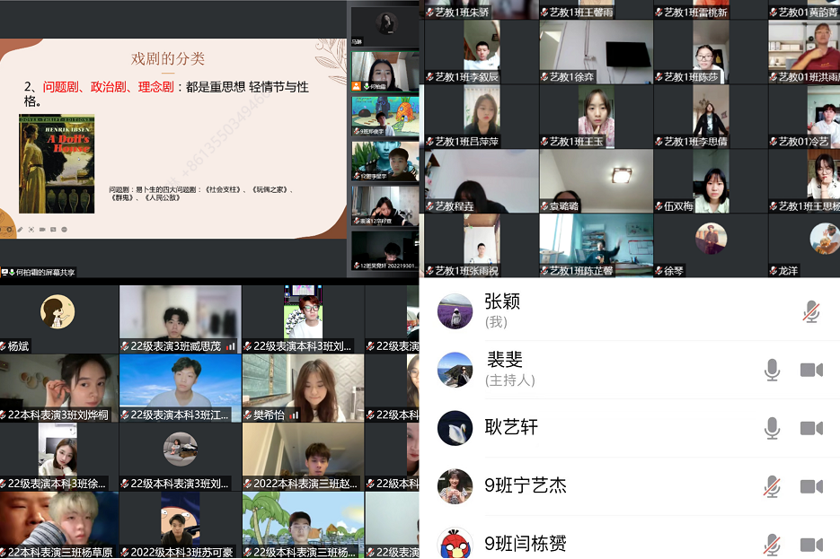 2022级新生线上开学第一课