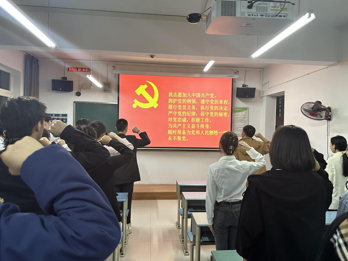 中共四川传媒学院 表演学院学生第一支部委员会党员大会