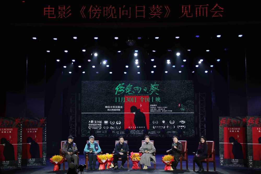 娜仁花院长领衔主演电影《傍晚向日葵》主创团队见面会