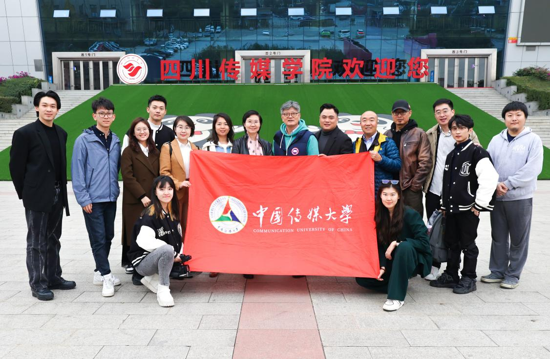 中国传媒大学戏剧影视学院院长郑月一行赴表演学院开展教学研讨交流活动