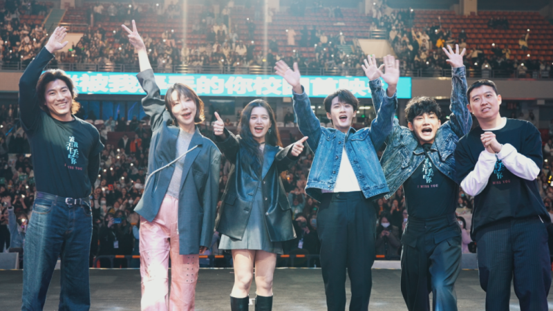 电影《被我弄丢的你》校园首映，主创团队分享创作经历