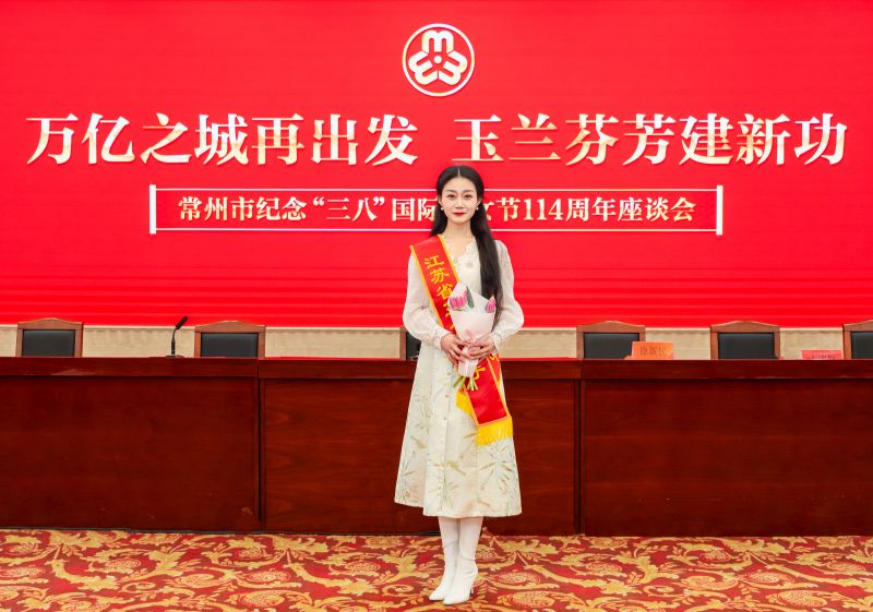 表演学院优秀校友杨晓蒙获江苏省三八红旗手