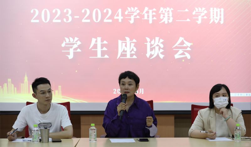 2023-2024学年第二学期期中教学检查学生座谈会