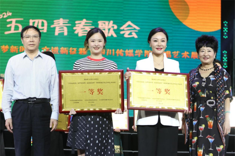 五四青春歌会，青春旋律飞扬