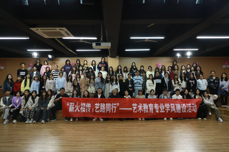 薪火相传，艺路同行