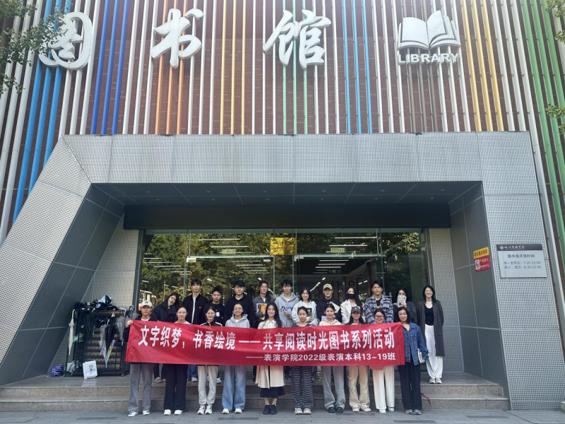 &ldquo;书韵飘香，德心筑梦&rdquo;读书月系列主题活动