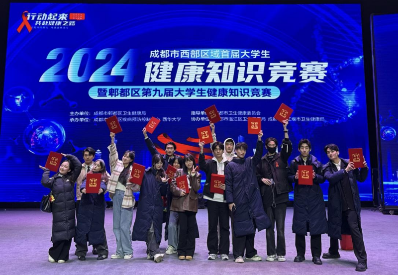 我院师生作品获邀参加成都市西部区域首届大学生健康知识竞赛