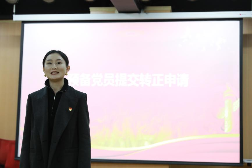 中共四川传媒学院表演学院教工支部委员会转正大会