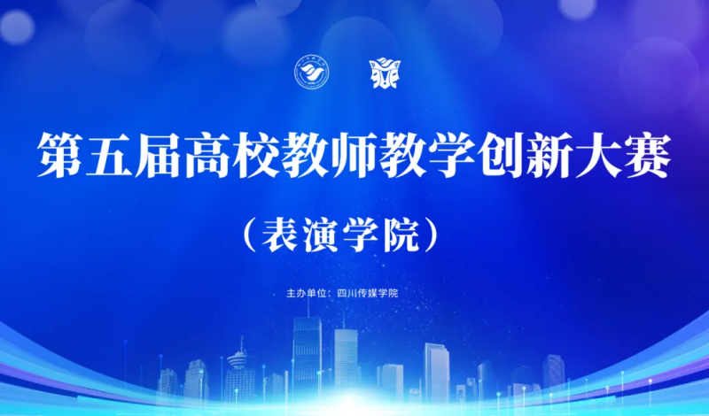 以赛促教展技能，砥砺前行共成长