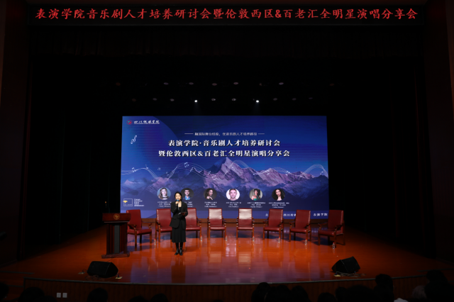 国际音乐剧大咖齐聚川传 共话音乐剧人才培养新路径