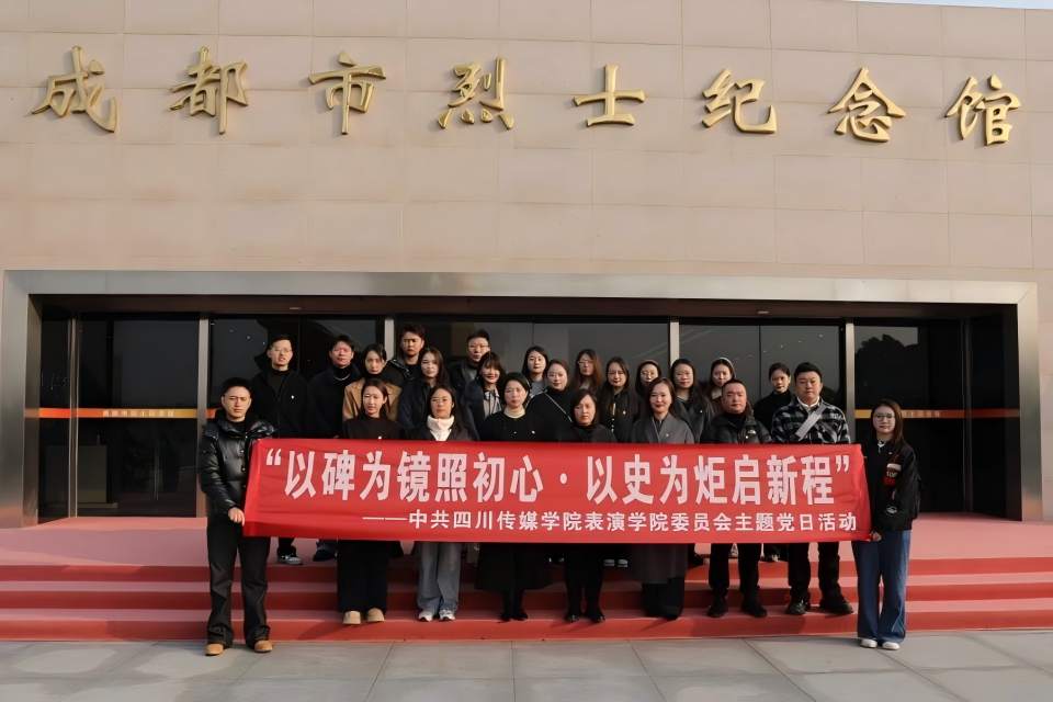 以碑为镜照初心&middot;以史为炬启新程