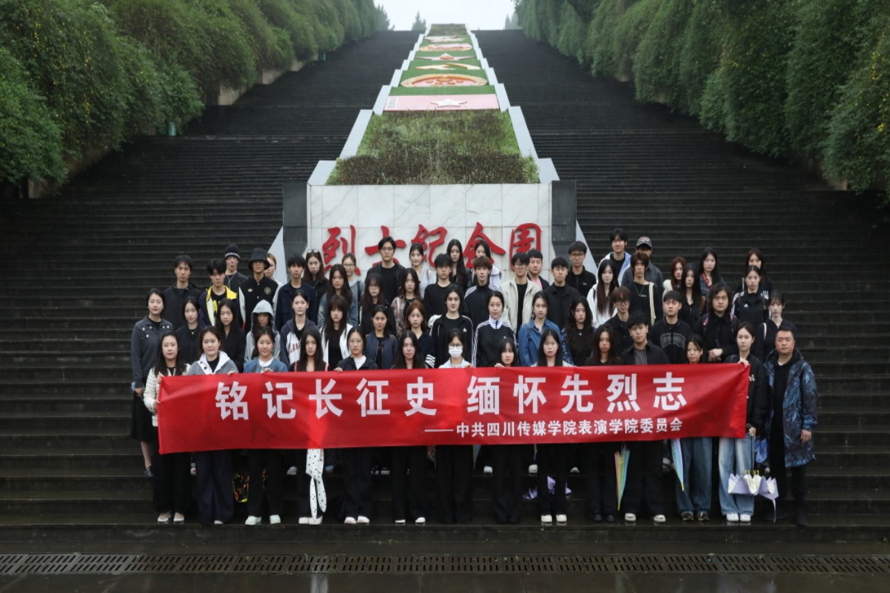 专业采风：采撷文化底蕴，锤炼表演初心