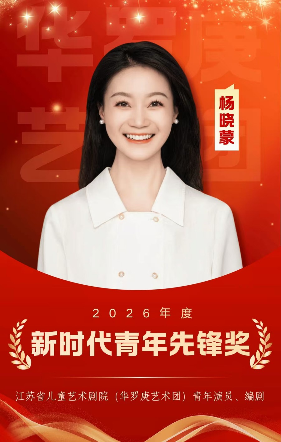 青春榜样！2015届毕业生杨晓蒙荣获中国优秀青年最高荣誉！