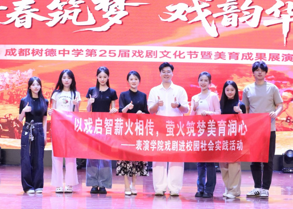 以戏传情润童心，以艺铸魂育新人