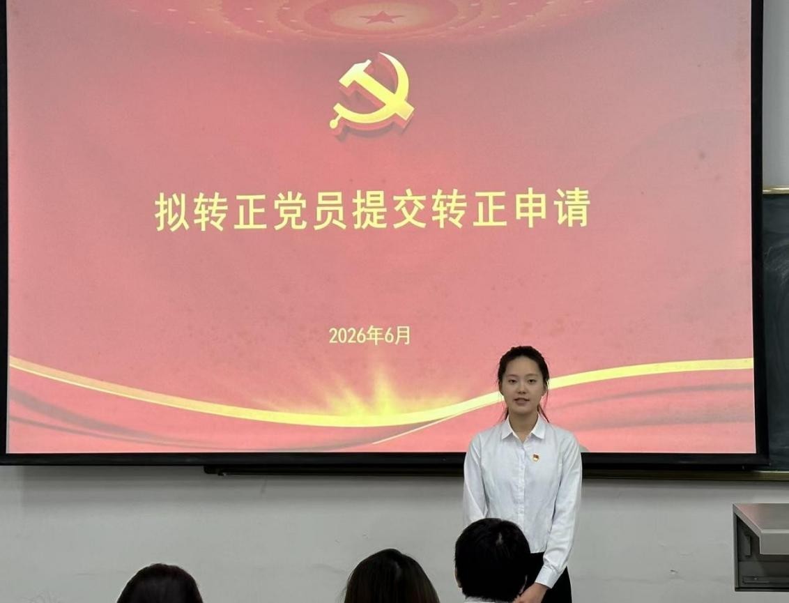 中共四川传媒学院表演学院 学生第三党支部召开预备党员转正大会