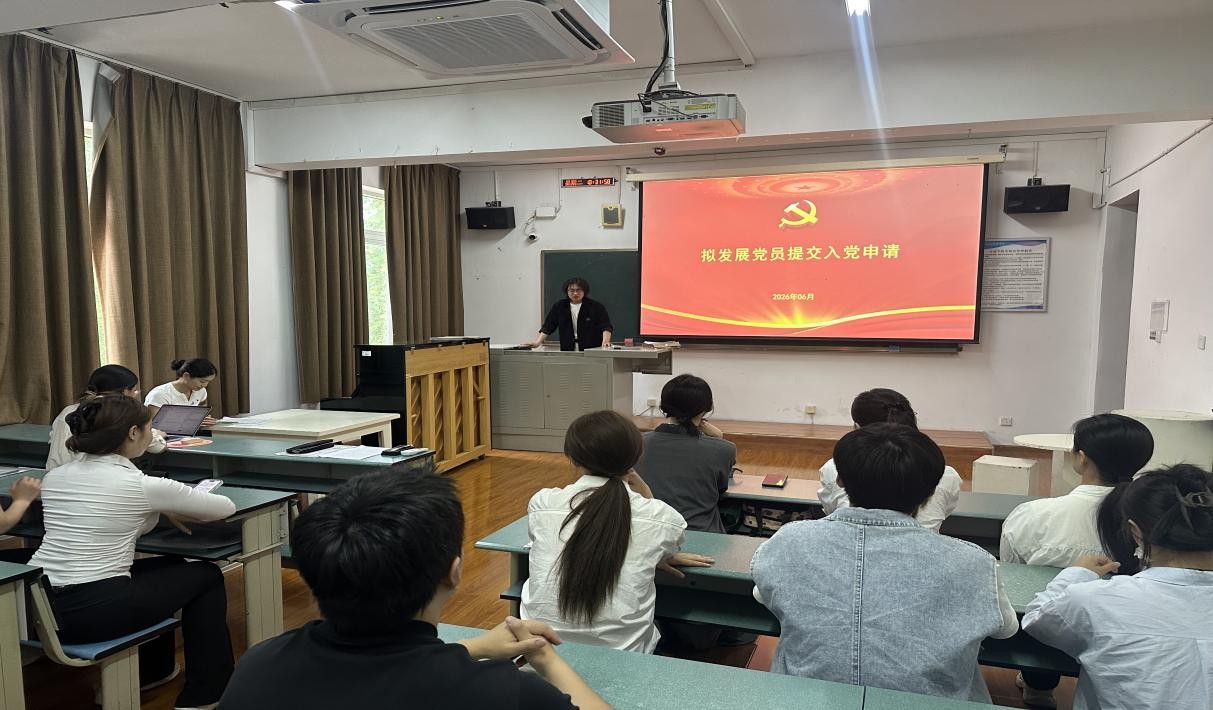 中共四川传媒学院表演学院学生第二支部委员会召开党员发展大会