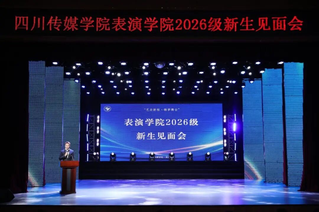 今天，我们正式成为表演学院的一员